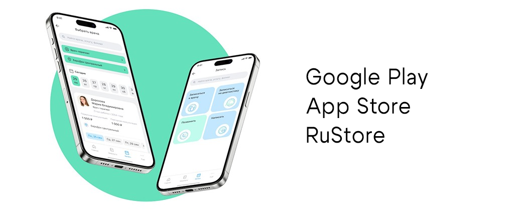 Собственное мобильное приложение клиники Евродон