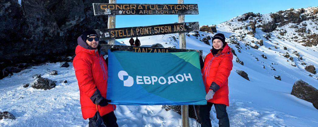 Килиманджаро покорена: врачи Евродон достигли высоты 5895 метров