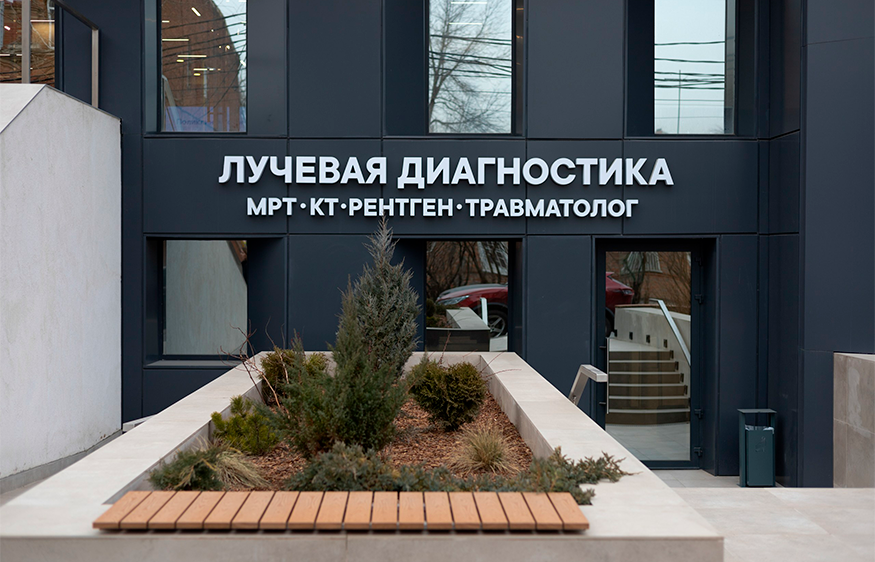 Лучевая диагностика