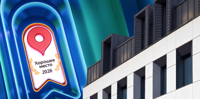 Евродон – снова среди обладателей награды «Хорошее место» от Яндекса