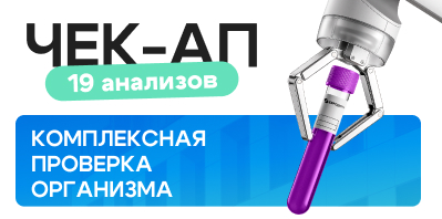 В Евродон запущен комплексный чекап: 60 показателей здоровья за один визит