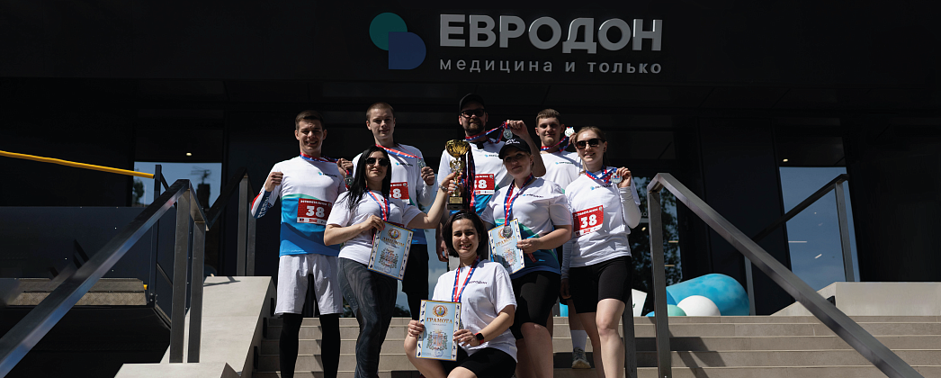 Команда клиники Евродон заняла 2 место в традиционной первомайской эстафете.