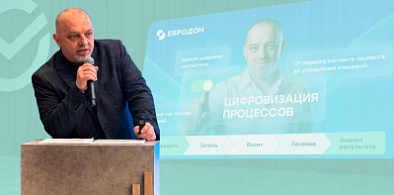 Собственная цифровая экосистема Евродон признана одной из лучших в регионе. 
