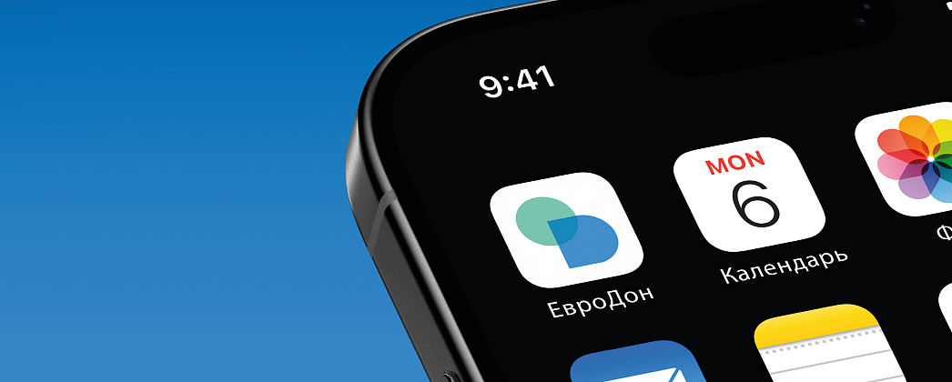 Клиника Евродон – экспертность в области цифровизации медицины