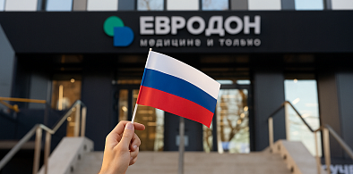 Клиника Евродон поздравляет всех с Днем России!